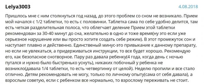 Мелатонин: инструкция по применению таблеток для сна