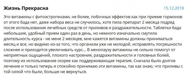 Ци-клим: инструкция по применению, цена, отзывы женщин
