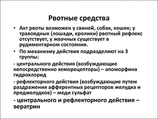 Апоморфин