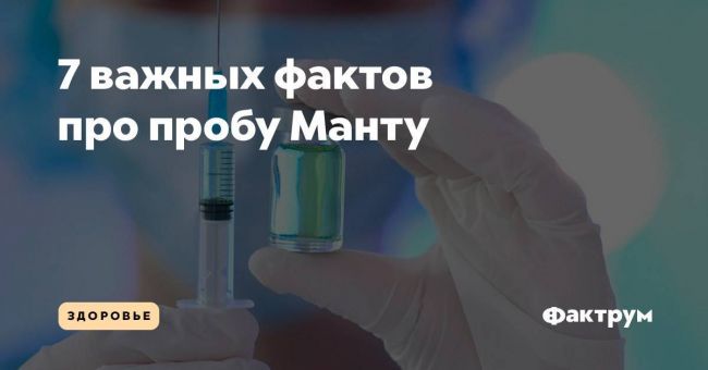 Как уменьшить реакцию манту у ребенка