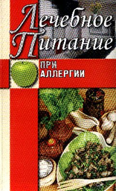 Питание при астме