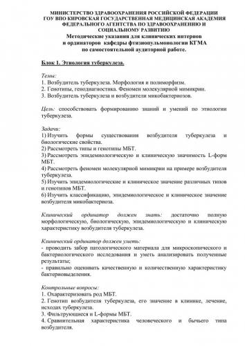 Туберкулез внутригрудных лимфатических узлов