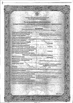 Аналоги ампул кортексин