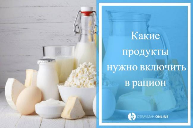 Диета при переломах костей ног