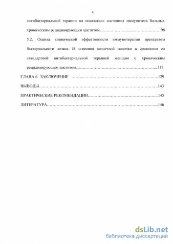 Escherichia coli в мазке у ребенка