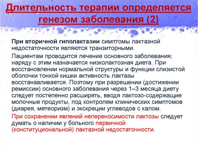 Диета при ротавирусной инфекции у детей - правильное питание ребенка