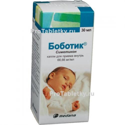Как принимать боботик новорожденному