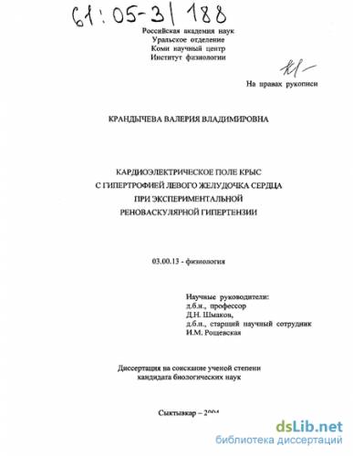 Гипертрофия правого желудочка сердца на экг. как лечить гипертрофию правого желудочка у взрослых и детей