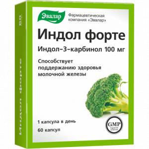 Индол: инструкция по применению. индол форте, индинол форто или индол-3-карбинол now, что лучше?