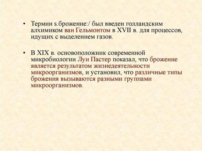 Роль микроорганизмов в превращении веществ в природе