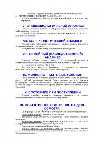 Диета при гастрите. меню на неделю