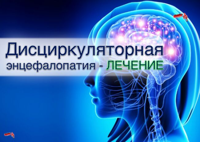 Энцефалопатия у детей: виды, особенности, симптомы, осложнения и клинический прогноз