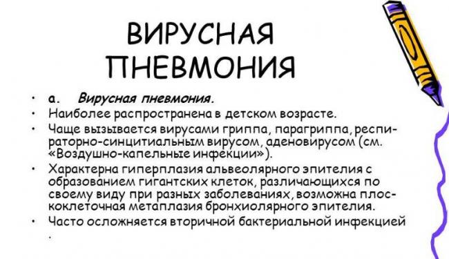 Может ли быть воспаление легких без температуры и кашля, особенности лечения