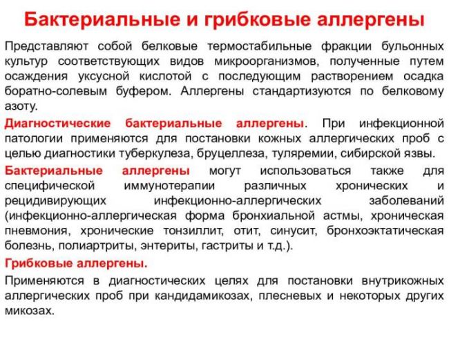 Заболевания, вызываемые бактериями у человека. список, симптомы и лечение