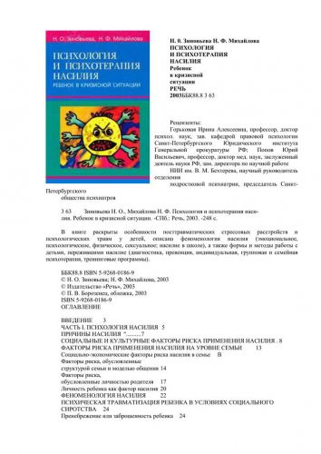Энкопрез, недержание кала у детей, лечение