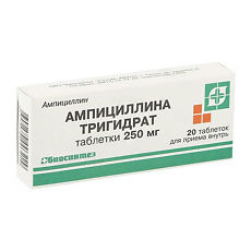 Ампициллин