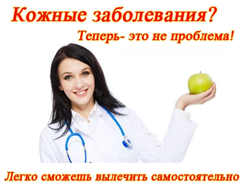 Безопасные и эффективные способы лечения себорейного дерматита у детей