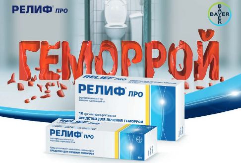 Свечи анузол при геморрое