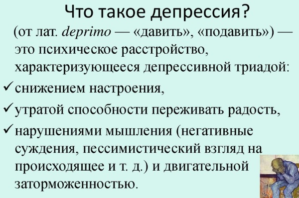 Депрессия у детей и подростков