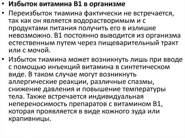 Витамин b1 (тиамин). описание, функции и источники витамина b1