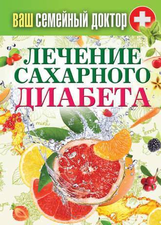 Туберкулез и диабет