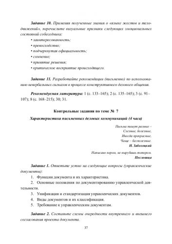 Почему при потере голоса нельзя говорить шепотом