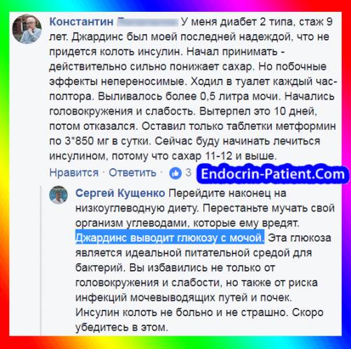 Таблетки 10 мг и 25 мг джардинс: инструкция по применению