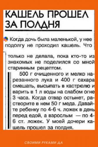 Лечение сухого кашля у ребенка народными средствами