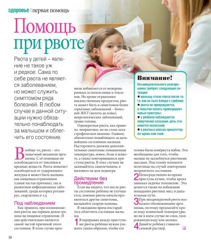 Что надо кушать при отравлении