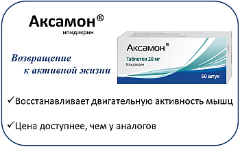 Азитромицин инструкция по применению: показания, противопоказания, побочное действие – описание azithromycin таб., покрытые пленочной оболочкой, 500 мг: 3 или 6 шт. (43093) - справочник препаратов и лекарств
