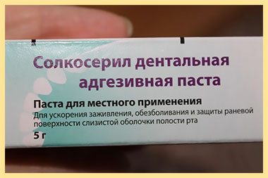 Солкосерил мазь: инструкция по применению