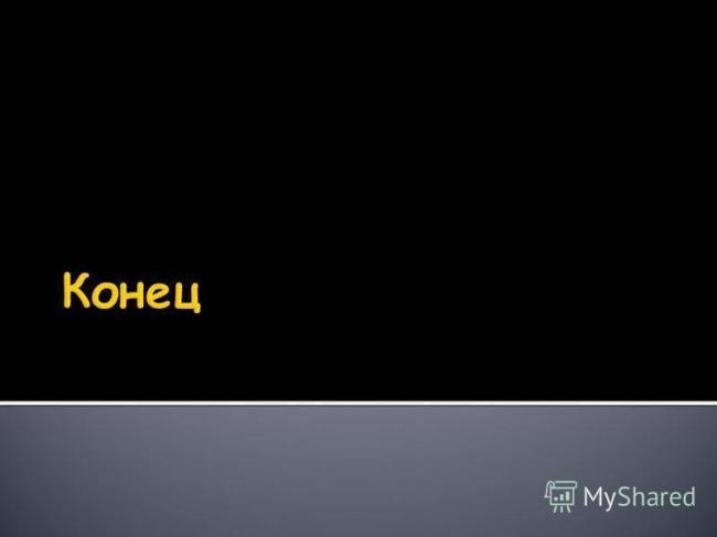 Исследовательский проект по биологии на тему "бактерии - самые древнейшие организмы на земле"