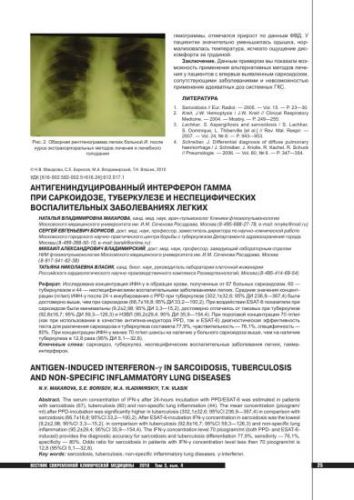 Развитие туберкулезной интоксикации у детей