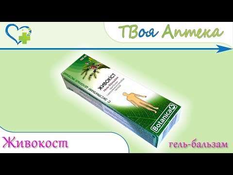 Мазь живокость инструкция по применению