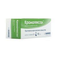 "кромогексал", назальный спрей: отзывы, описание и инструкция по применению