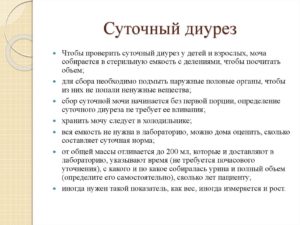 Классификация и диагностика диуреза: что это такое?