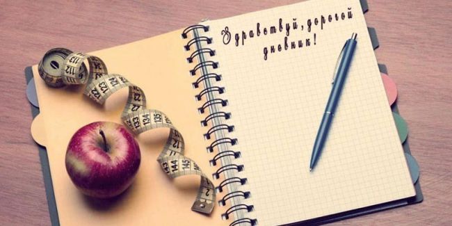 Мой здоровый рацион: дневник питания и тренировок