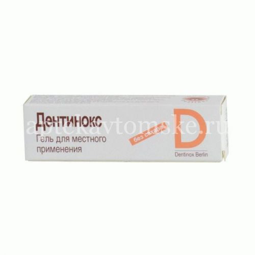 Дентинокс - реальные отзывы принимавших, возможные побочные эффекты и аналоги