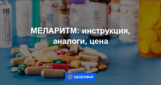 Таблетки для сна мелатонин: инструкция по применению, цена в аптеке, отзывы, польза и вред
