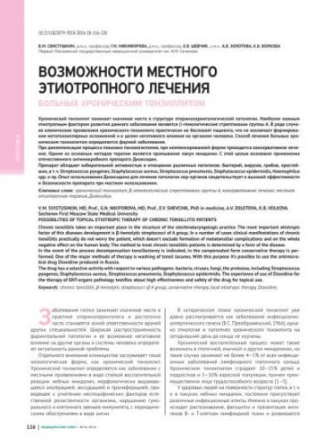 Ангина. виды и классификация. объясняем терминологию - детское здоровье