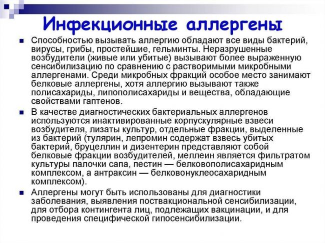 Доклад на тему болезнетворные бактерии сообщение 5, 6, 7 класс