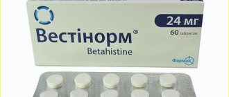 "индинол форте": инструкция по применению, состав, аналоги, отзывы