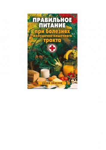 Диета для кишечника и желудка: принцип, меню, рецепты блюд