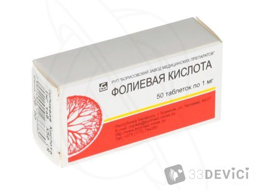 Как принимать фолиевую кислоту при планировании беременности и в какой дозировке