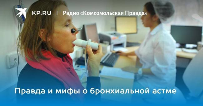 Дыхательная гимнастика при бронхиальной астме