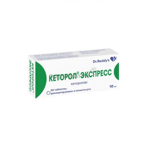 Кеторолак инструкция по применению (уколы в ампулах) » webapteka.info