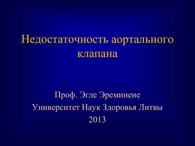 Трикуспидальная регургитация 1-4 степени: причины и симптомы, лечение и прогноз жизни