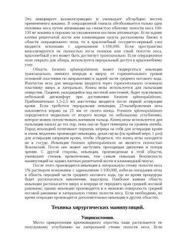 Операция на перегородку носа: послеоперационный период, уход за носом после исправления, реабилитация. фото