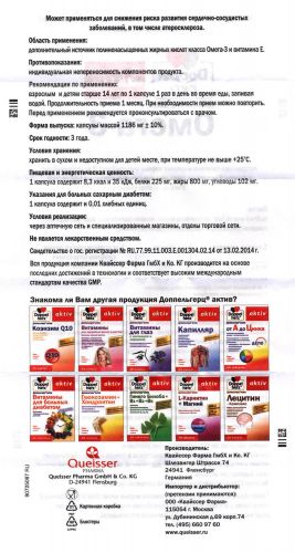 Доппельгерц омега 3 — целесообразность и полезность приема, противопоказания, информация о стоимости, обзор отзывов