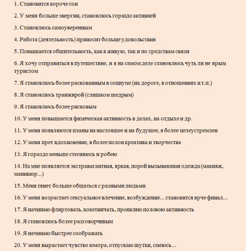 Опросник для диагностики пограничного расстройства личности